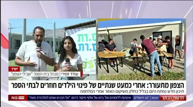 מרכזי מצוינות בשטח